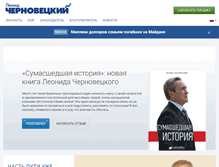 Tablet Screenshot of chernovetskiy.com.ua
